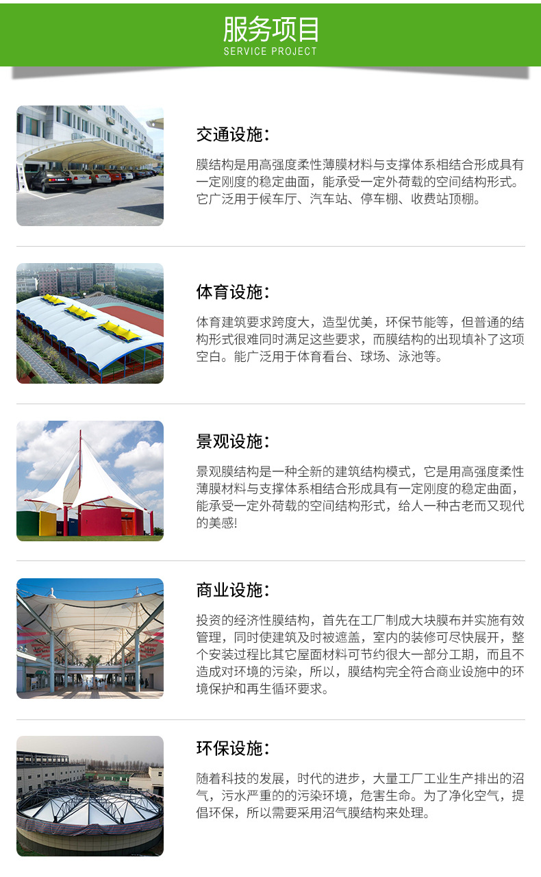景秀膜結構.jpg