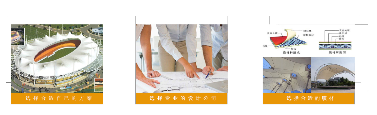 景秀充氣膜結構