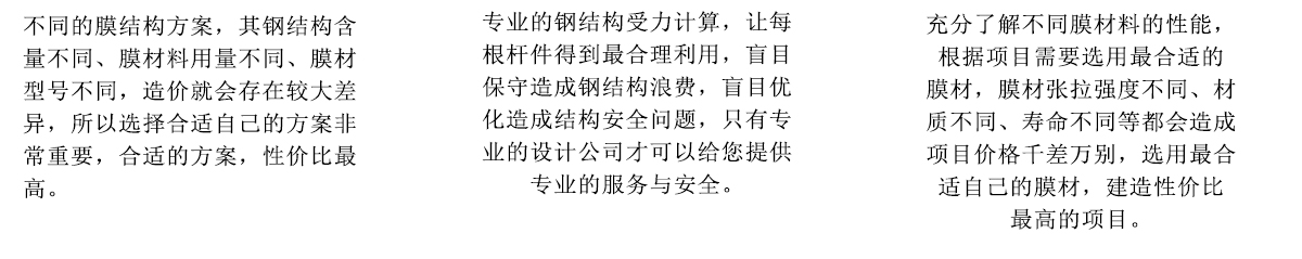 景秀充氣膜結構