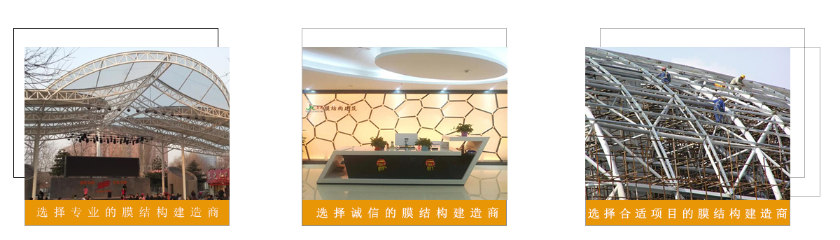 景秀充氣膜結構